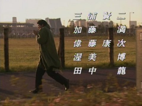 Aoshima and Muroi's parking lot meeting