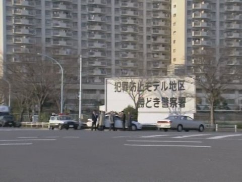 In front of Tsukishima Police Station