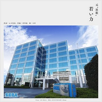Former headquarters building of a game company