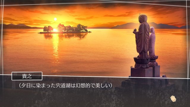 Lake Shinji