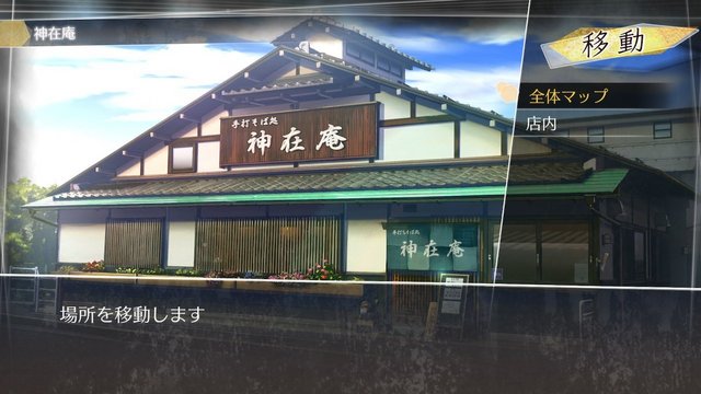 In front of Jindai Soba