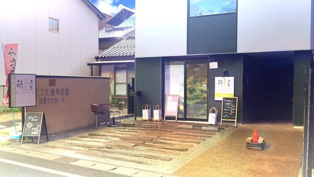 Dumpling Shop·Mone Matsue
