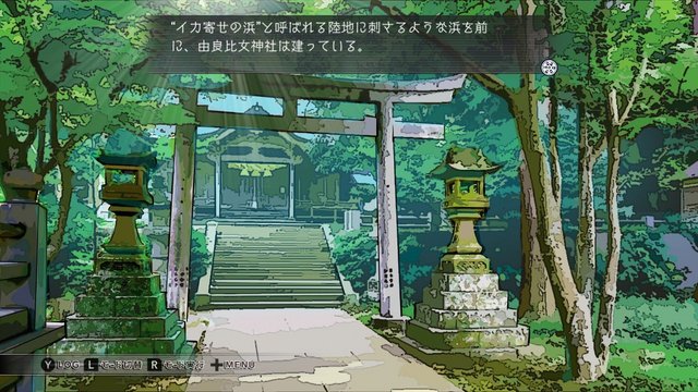 Yurabi Shrine
