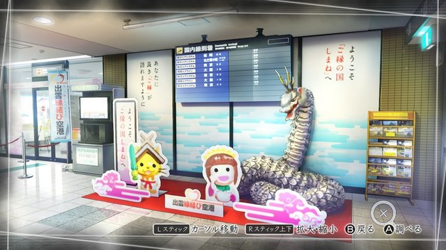 Izumo Airport Arrival Gate