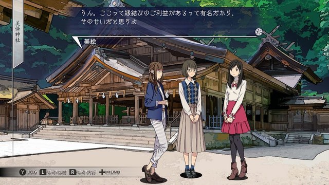 美保神社