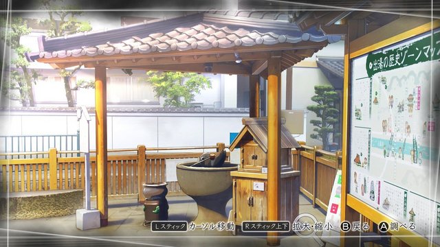 Wooden Basin Hot Spring at Yakushi Square