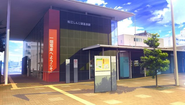 Lakeside Hot Spring Station