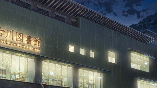 飛騨市図書館