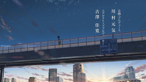 The Pedestrian Bridge Where Taki Calls