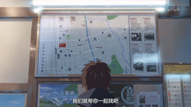 Station Map