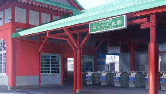 Ajigasawa Station Platform