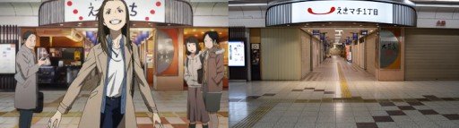 Karatsu Station - Homecoming Platform