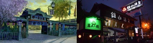 鏡山温泉入口