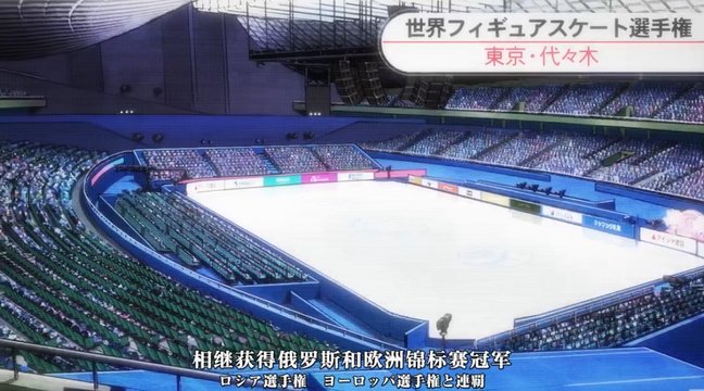 Grand Prix Final short program scene