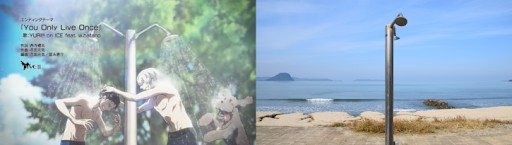 Nijinomatsubara · Hamazaki Beach Free Shower