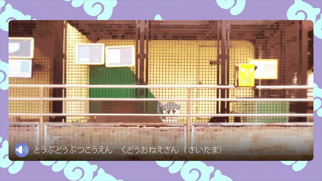 コツメカワウソ展示コーナー