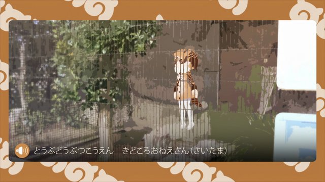 シロフクロウ舎の前