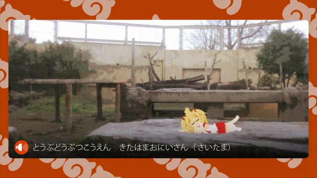 Encounter at the Lion House
