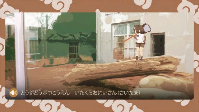 Brown Bear Forest (Higuma no Mori)