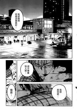 Episode 1 Station Departure Scene