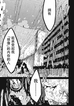 Episode 3 flowerbed