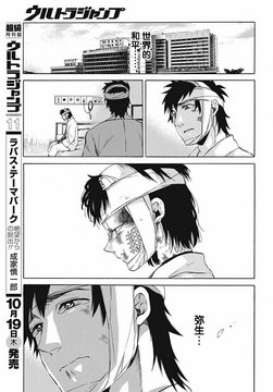 Hospital entrance in episode 23