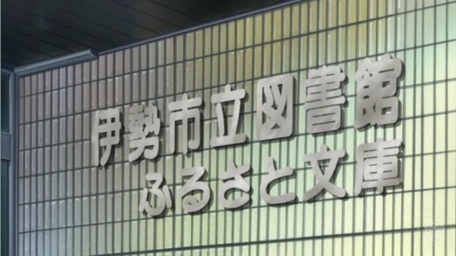 Encounter at the Library Entrance