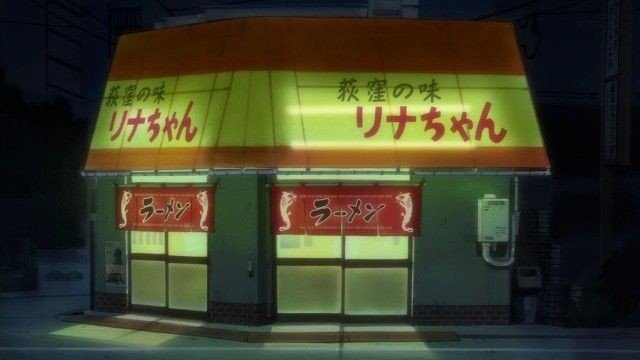 In front of Mitsu-chan Ramen