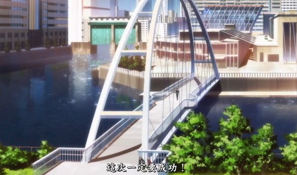 Tennozu Isle Bridge