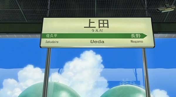 Ueda Station Square