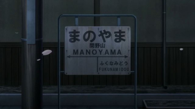 Manoyama Station