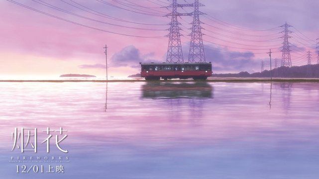 Choshi Electric Railway platform with red train