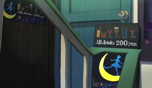 Inside the Moon Walk Bar
