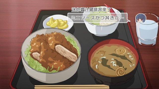 Mini Sauce Katsudon