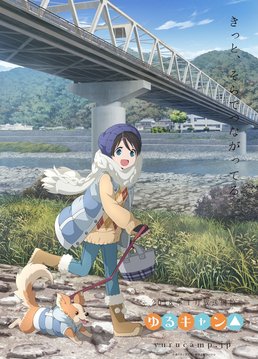 Minobu Bridge (Official Illustration)