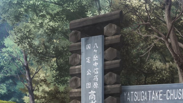 Motosu High School Gate