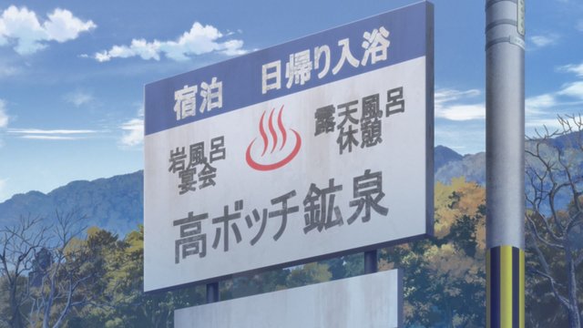 温泉旅館の案内板