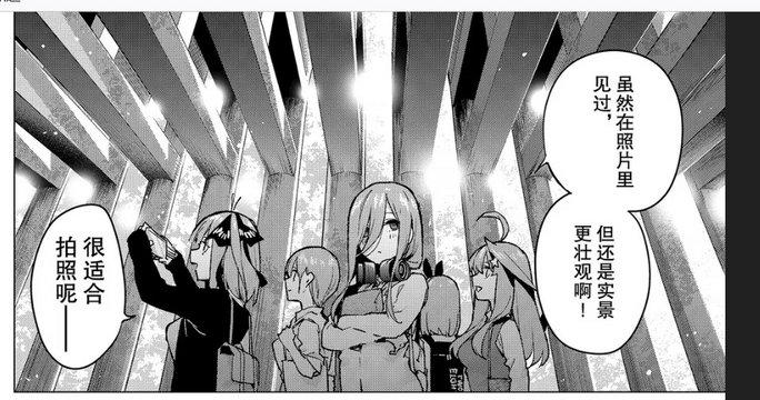 The Quintessential Quintuplets - Senbon Torii