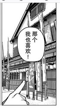 Nakamura-za Wedding
