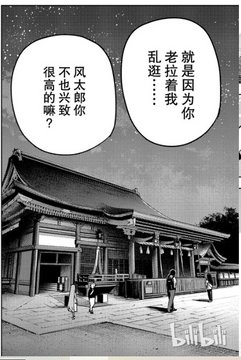 The Quintessential Quintuplets Yasaka Shrine Scene