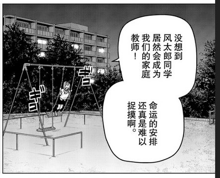 Shiomigaoka Park Swing