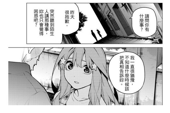 Private Sakura High School Connecting Corridor