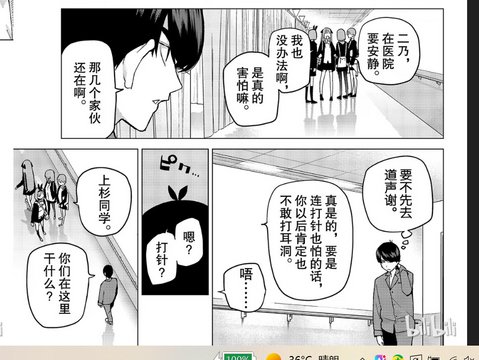 Quintuplets visiting the hospitalized male protagonist