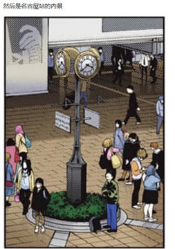 Confession at the Golden Clock