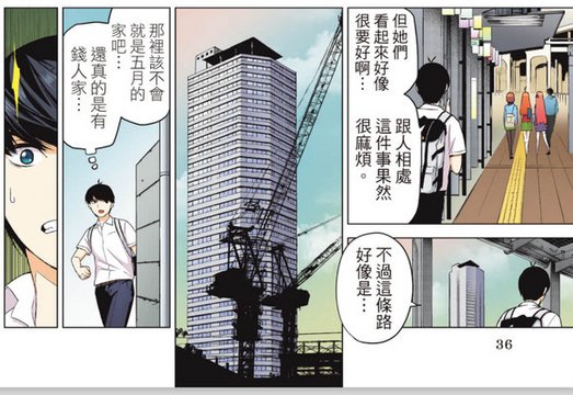 Nakano's Apartment Building