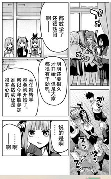 The Quintessential Quintuplets - School front gate