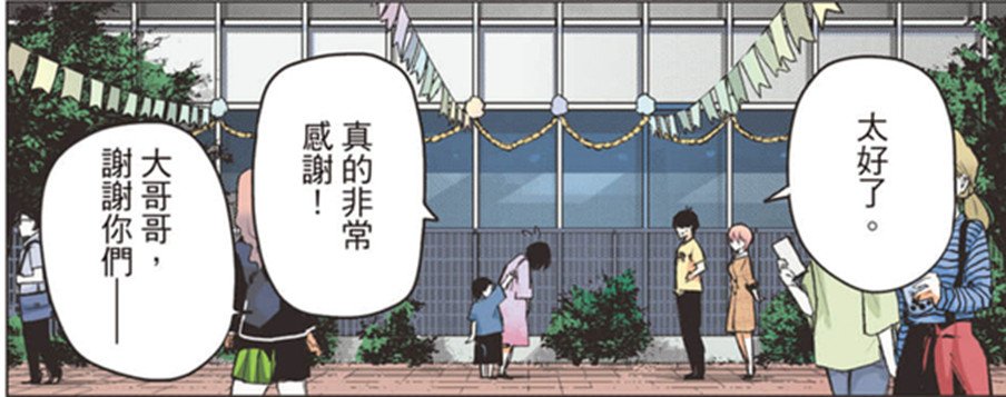 The bus stop where Futaro first meets the quintuplets
