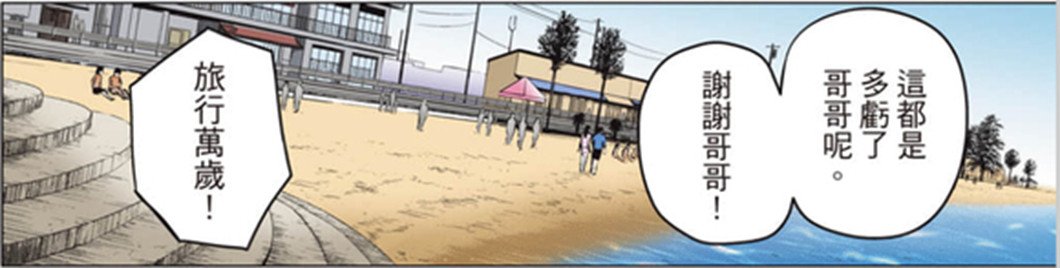 Himakajima Sunset Beach