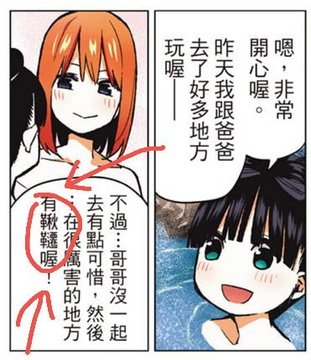 Yotsuba's confession on the swing