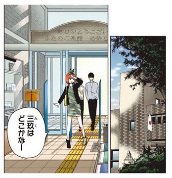 Tokai City Central Library entrance